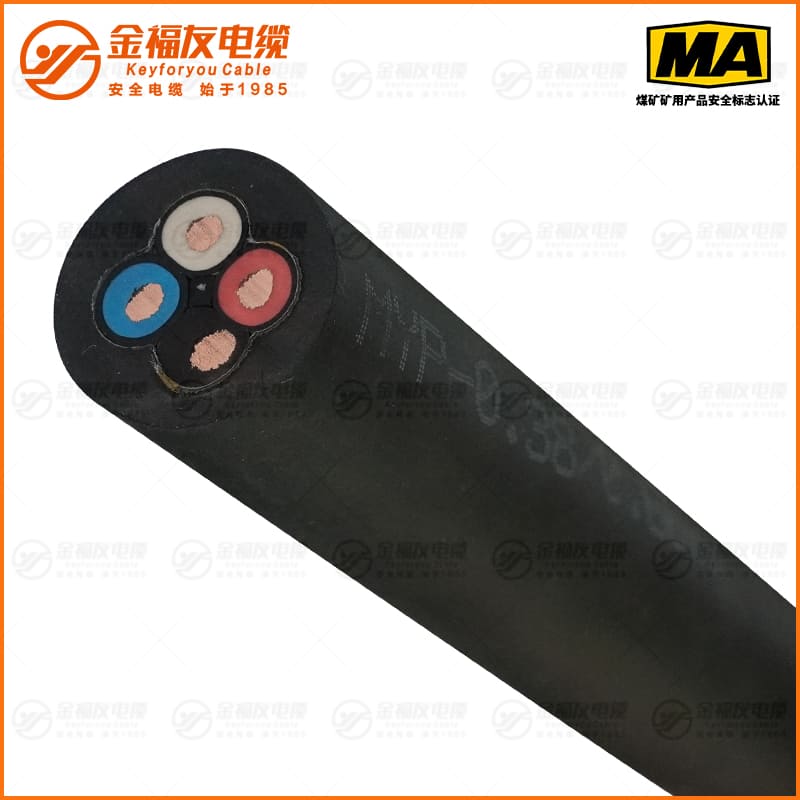 MYP礦用電纜（0.38/0.66kV）