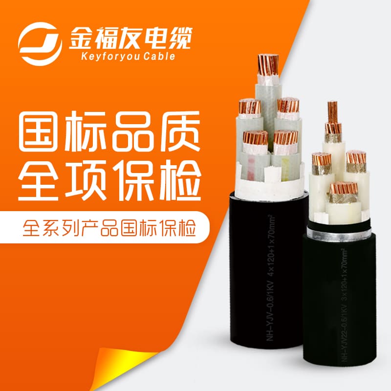 電線電纜，國標品質，全項保檢