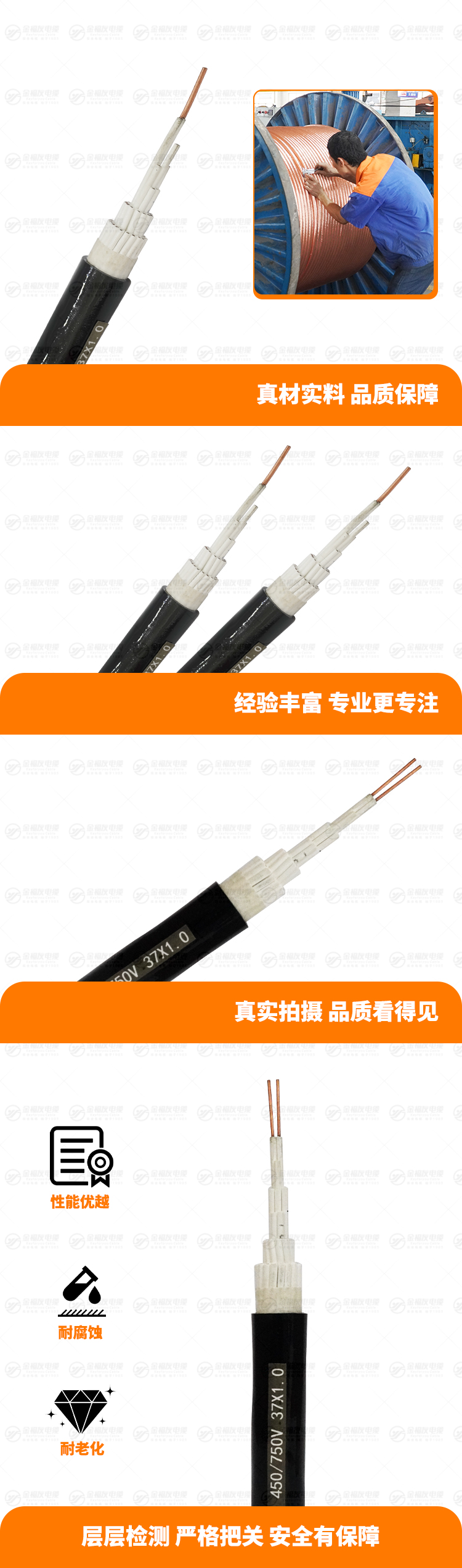 新金福友產(chǎn)品詳情頁-KVV-450-750V-37X1.0