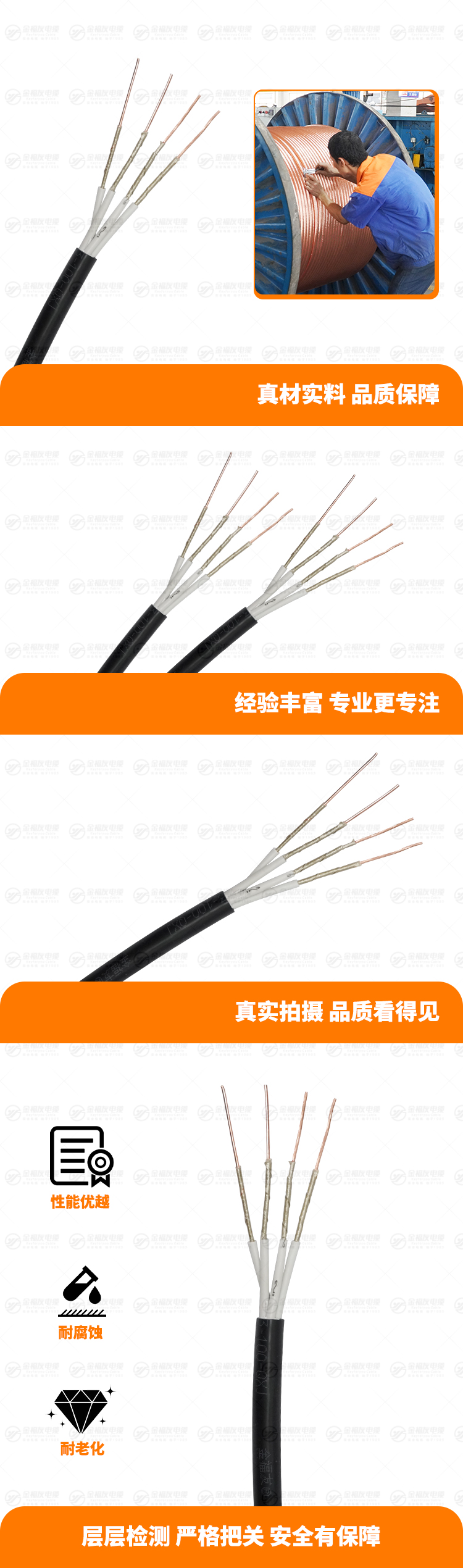 新金福友產品詳情頁-NH-KVV-4X2.5