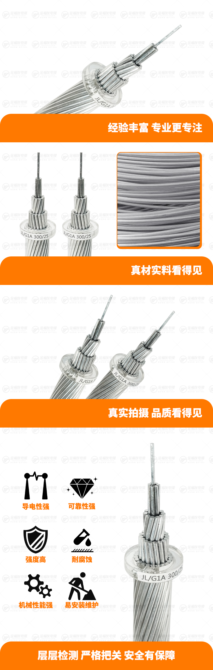 新金福友產品詳情頁-JL-G1A-300-25