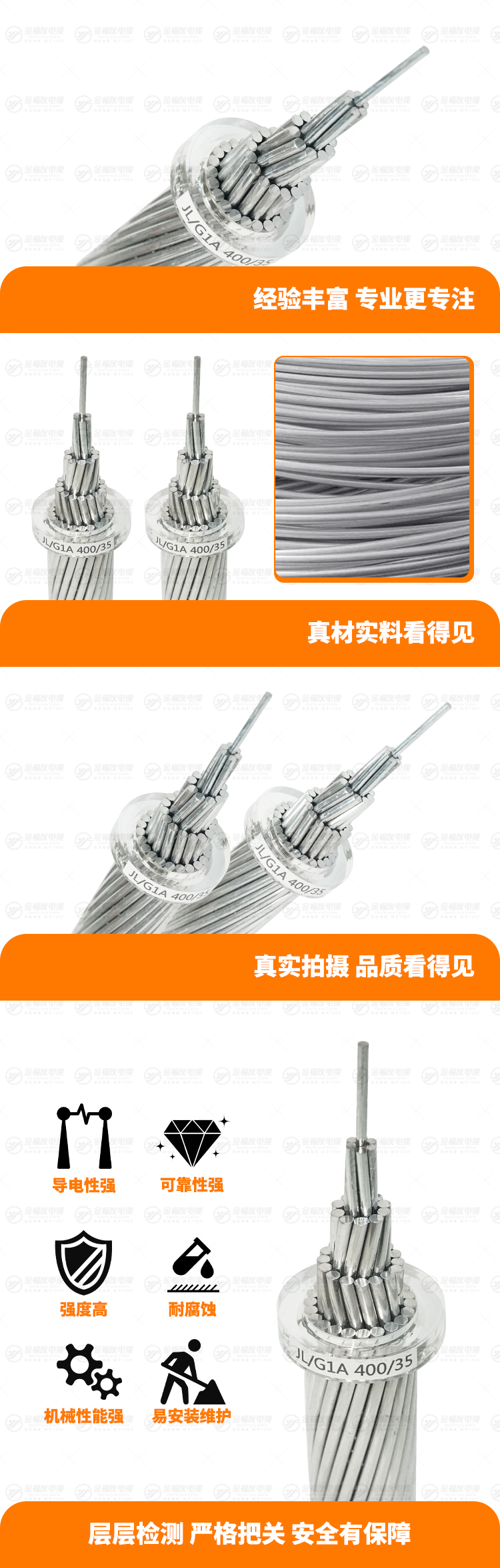 新金福友產品詳情頁-JL-G1A-400-35