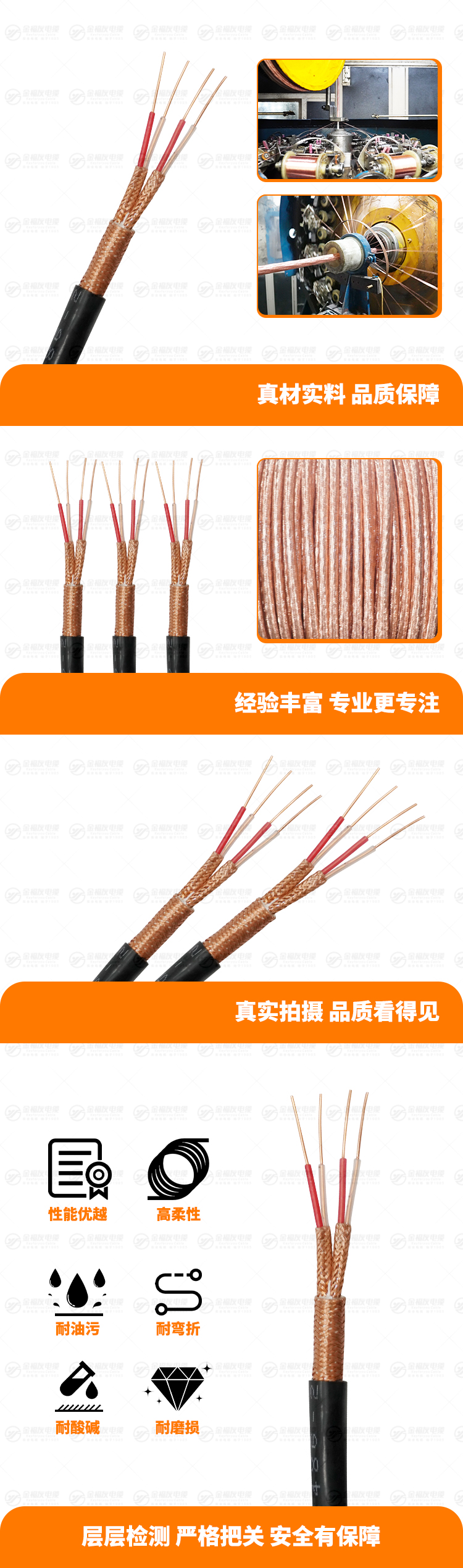 新金福友產品詳情頁-DJYPVP-2X2X1