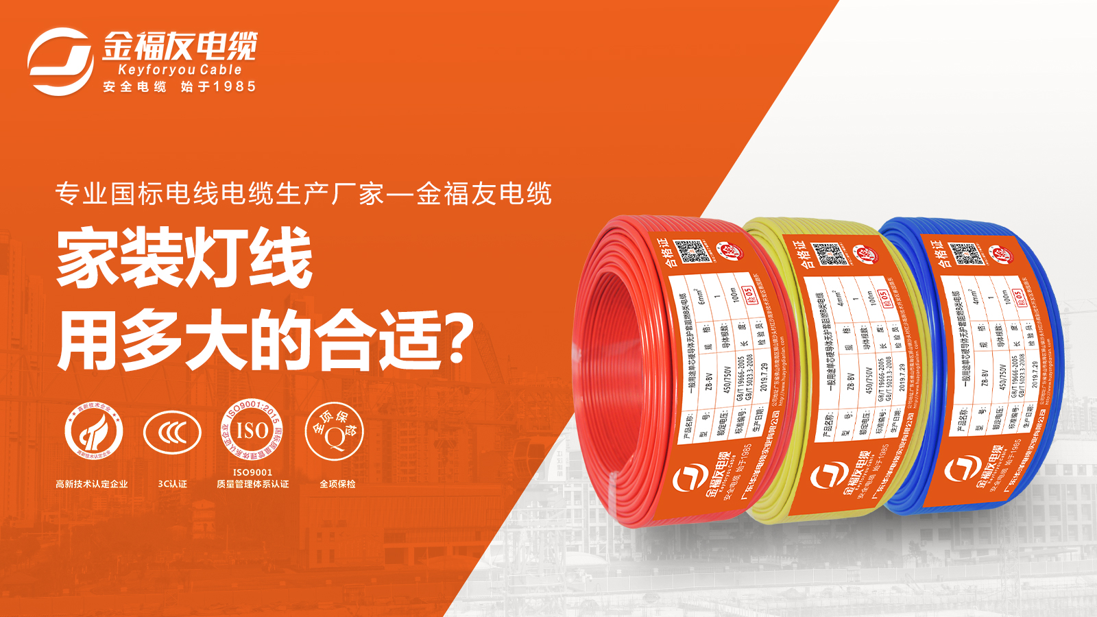 家裝燈線用多大的合適？