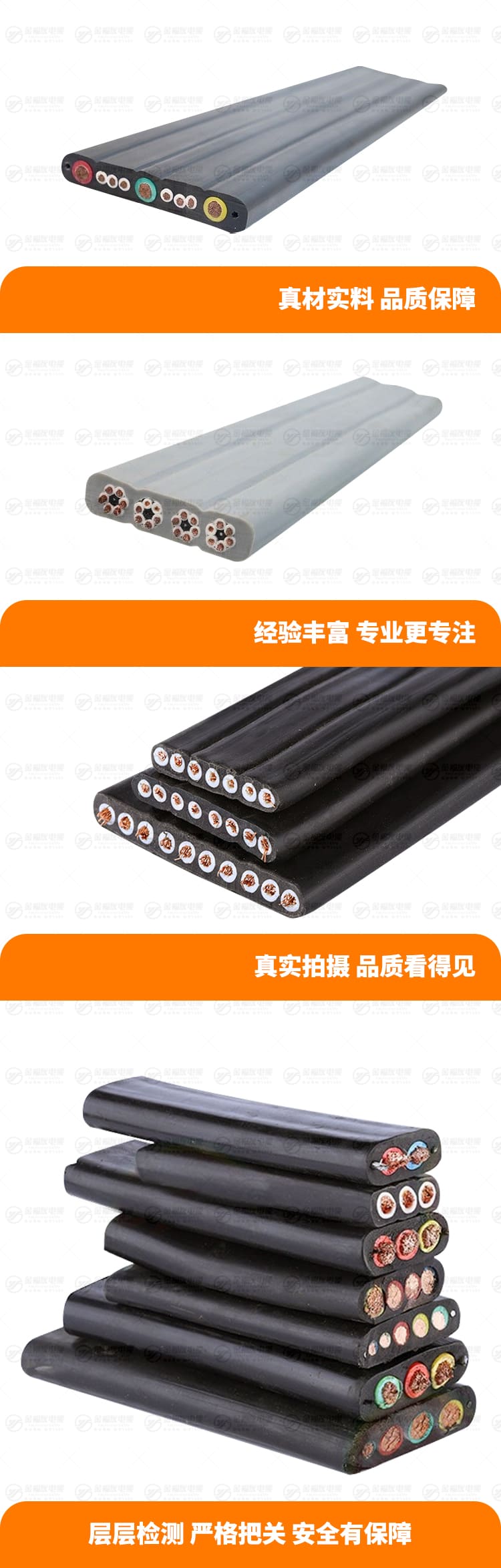 新金福友產(chǎn)品詳情頁-扁電纜