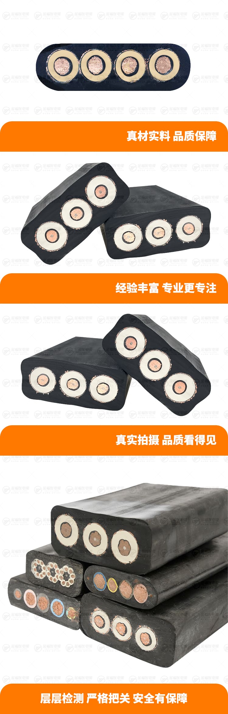 新金福友產品詳情頁-高壓扁電纜