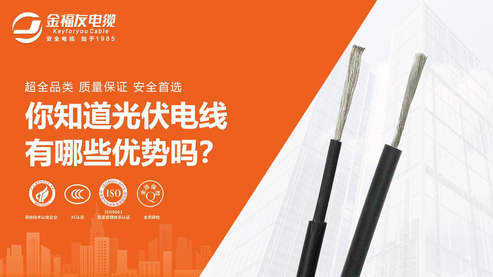 你知道光伏電線有哪些優(yōu)勢嗎？