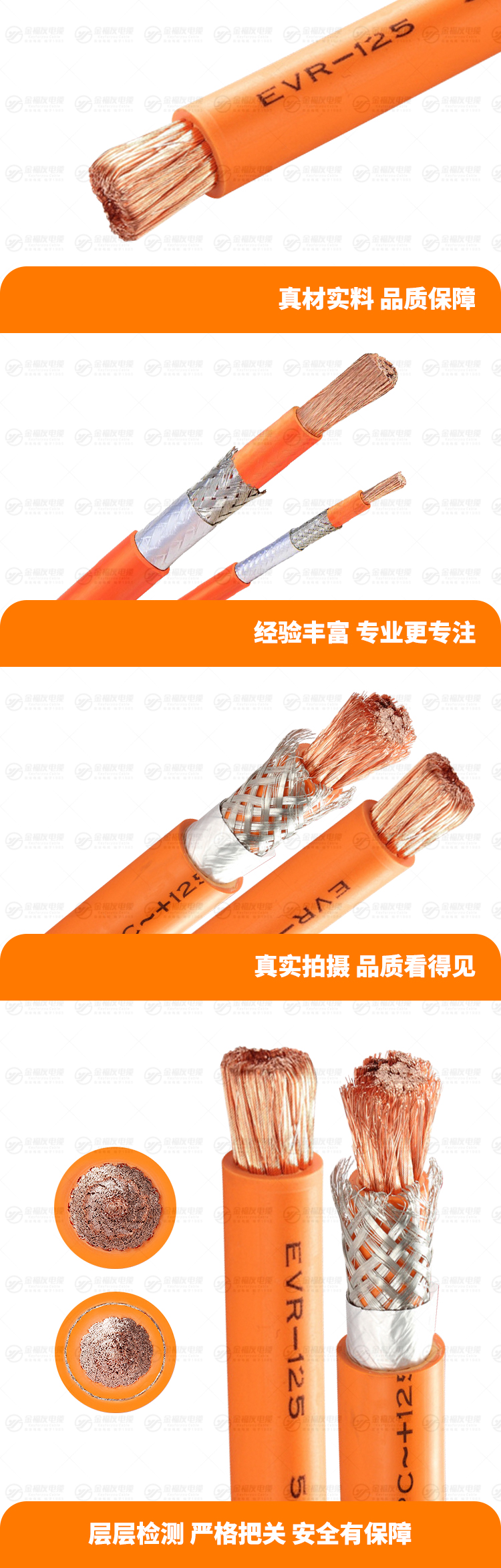 新金福友產(chǎn)品詳情頁-新能源汽車線