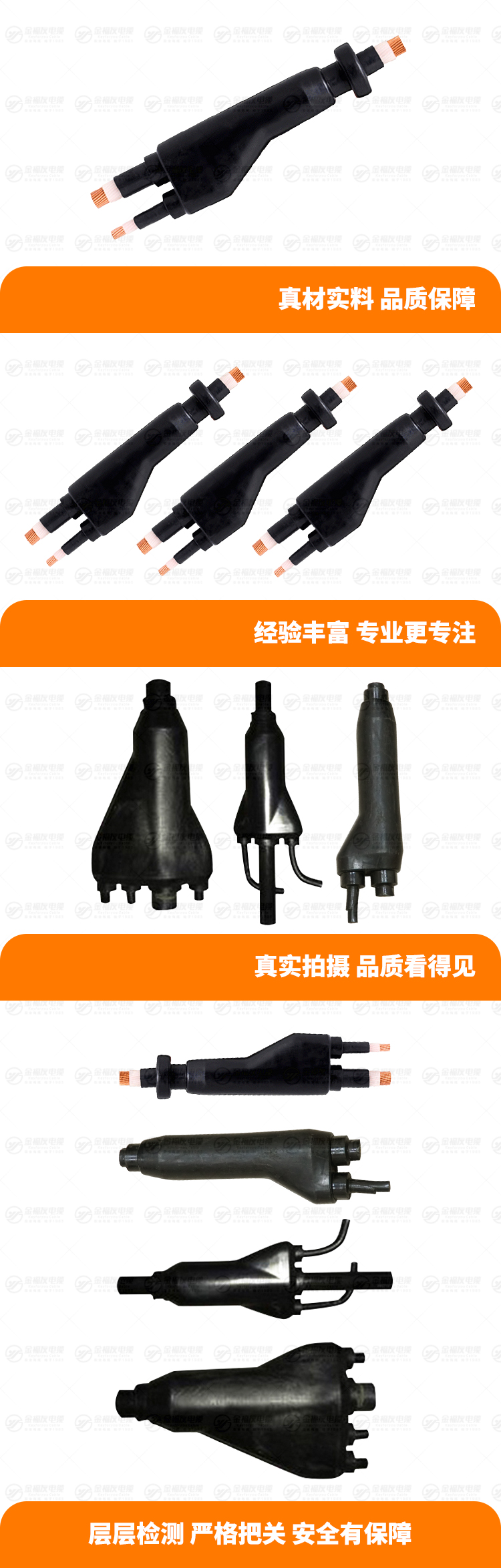 新金福友產(chǎn)品詳情頁-預分支電纜