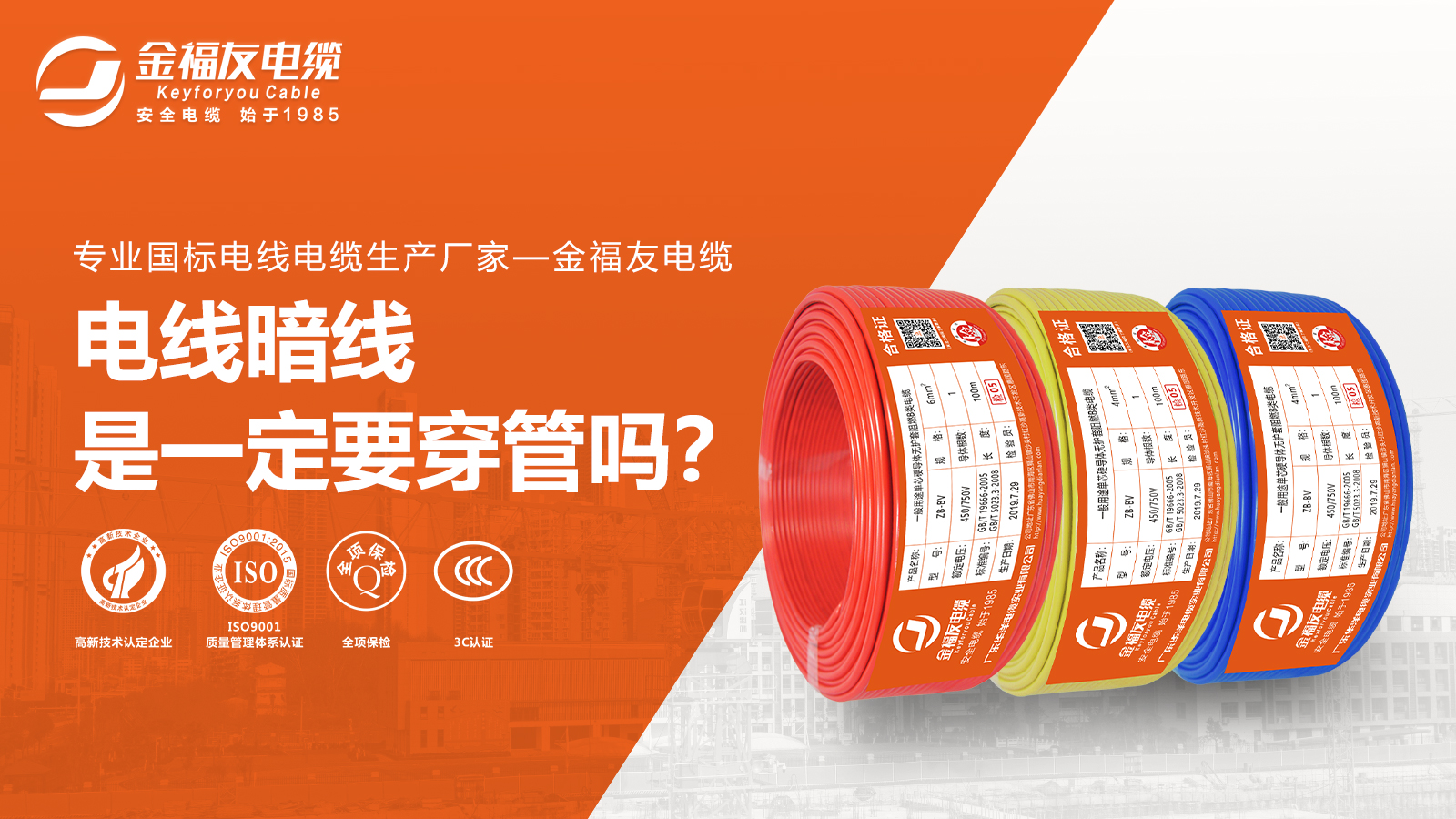 電線暗線是一定要穿管嗎？