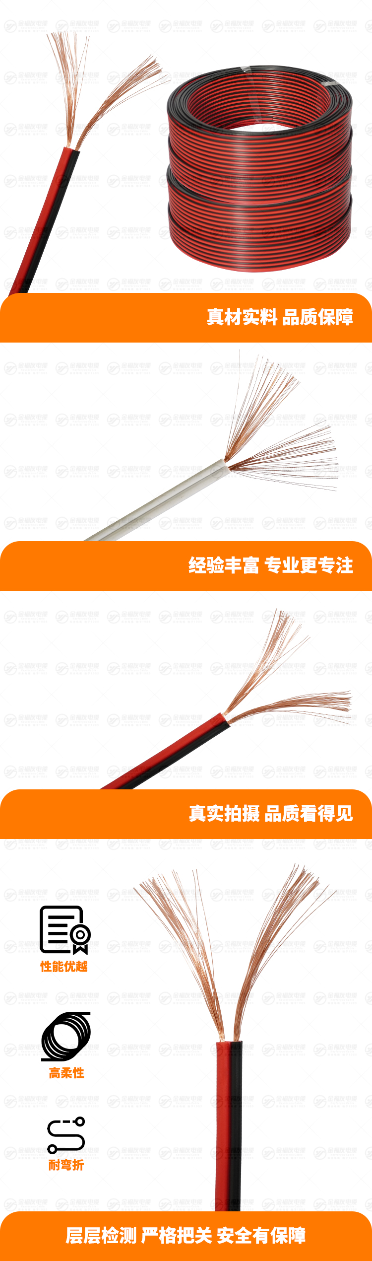 新金福友產(chǎn)品詳情頁-RVB-300-300V-2X0.5