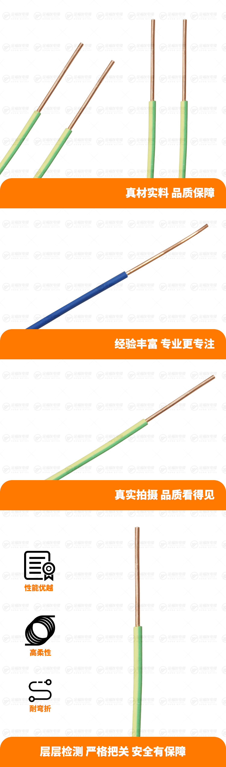 新金福友產品詳情頁-WDZB-BYJ-4