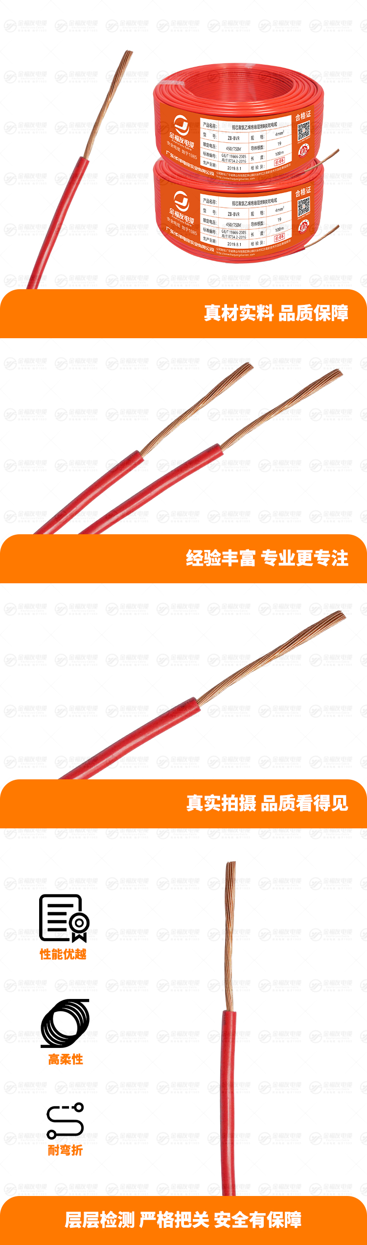 新金福友產品詳情頁-ZB-BVR-4